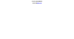 Desktop Screenshot of mail.ntsec.gov.tw